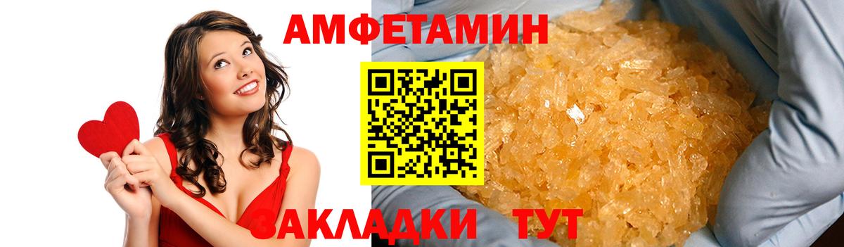 Амфетамин 97% Элиста