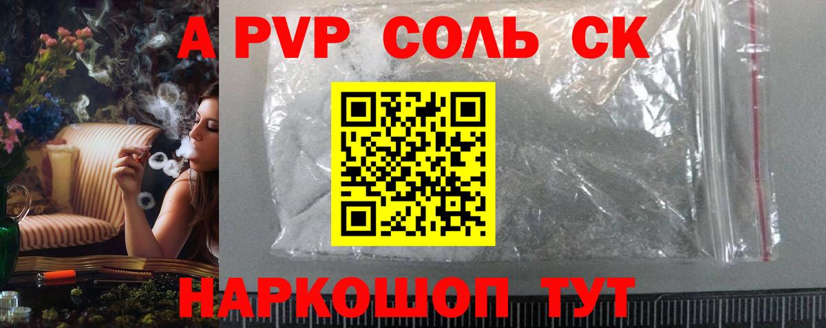 Alpha-PVP VHQ Элиста