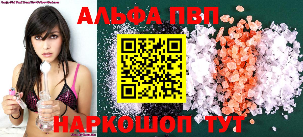 Элиста  А ПВП мука  Alpha-PVP СК  Alfa_PVP  Вход с VPN  А ПВП СК КРИС 