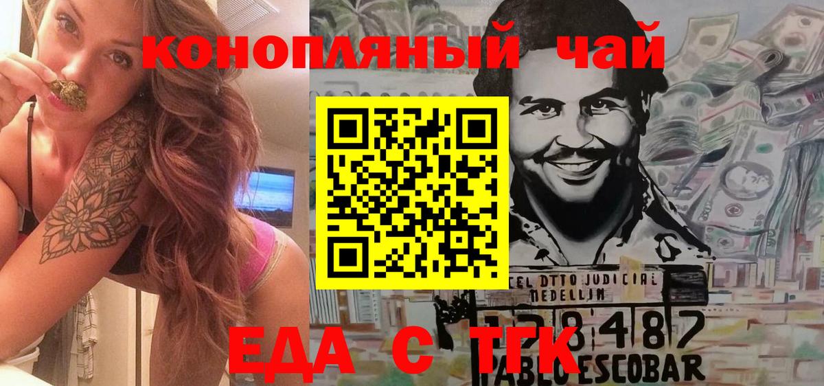 Элиста  Печенье с ТГК марихуана  Вход с VPN 