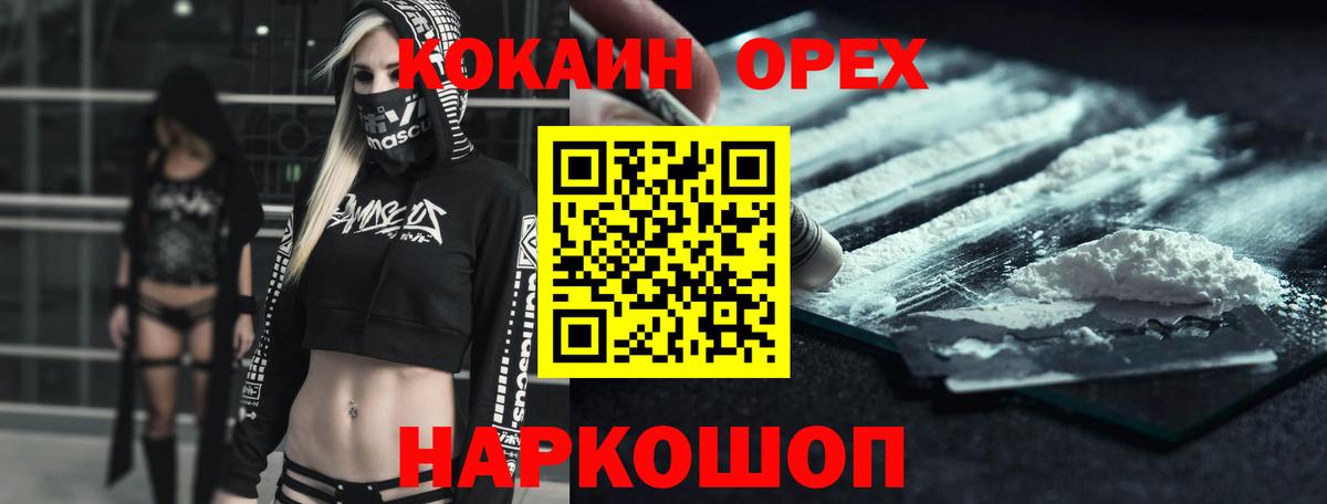 COCAIN Эквадор  где купить   КОКАИН 98%  Элиста  Вход с VPN 