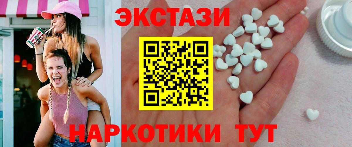 Элиста  Экстази  Вход с VPN  ЭКСТАЗИ 280мг  Ecstasy VHQ 