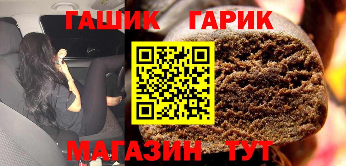 ГАШ 40% ТГК  Гашиш убойный  Элиста  Вход с VPN 