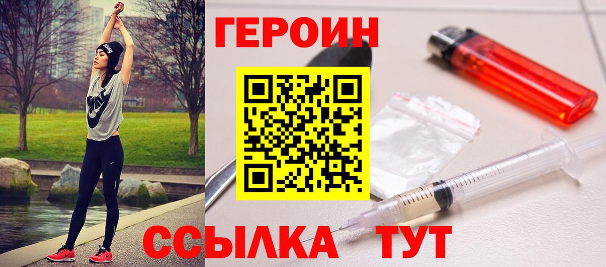ГЕРОИН белый Элиста