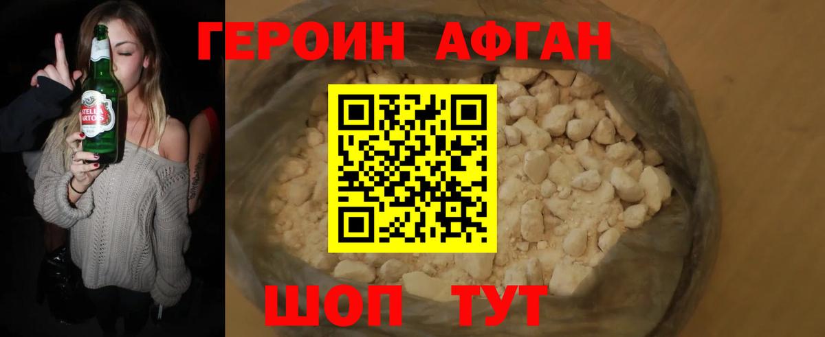 Элиста  Героин белый  Вход с VPN 