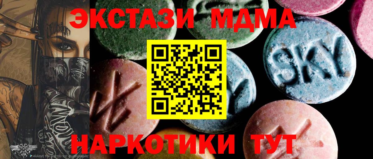 Элиста  МДМА crystal  Вход с VPN  МДМА  МДМА VHQ 