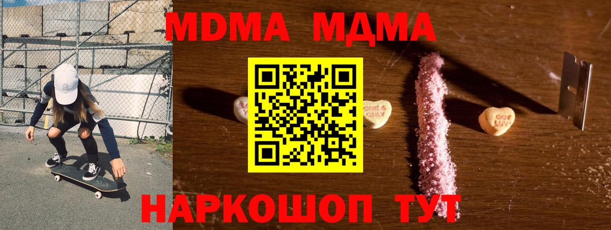 MDMA crystal Элиста
