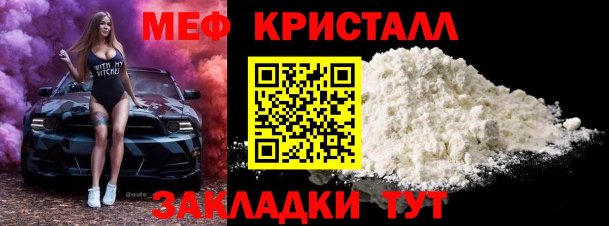 Меф мяу мяу кристаллы Элиста
