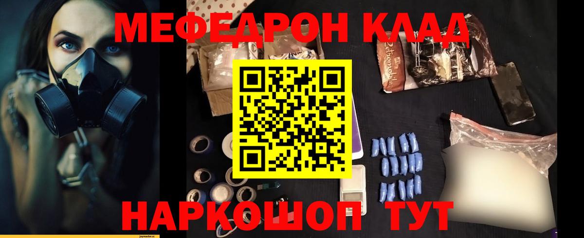 Мефедрон мяу мяу  Вход с VPN  Меф  МЕФ VHQ  Элиста 