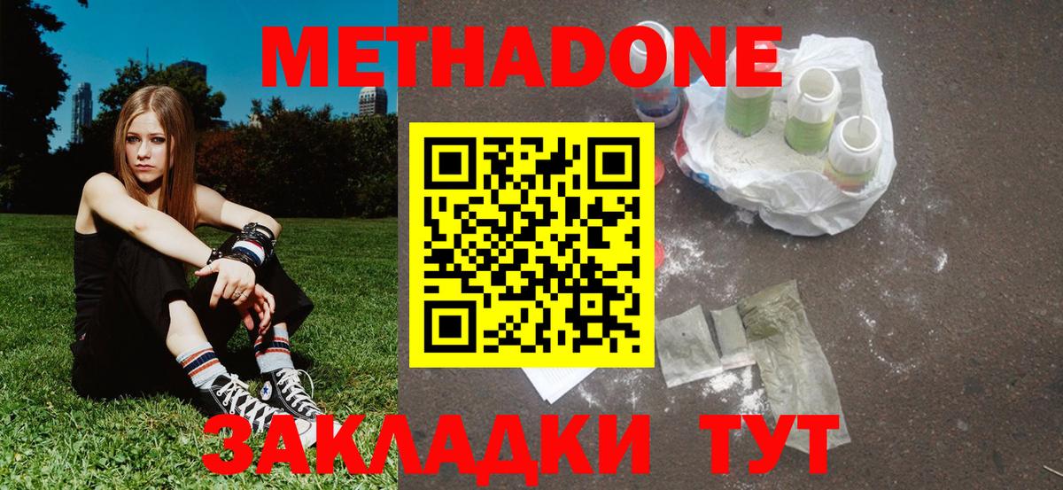 Элиста  Метадон VHQ  Вход с VPN 