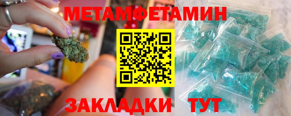 Элиста  МЕТАМФЕТАМИН мет  Вход с VPN 