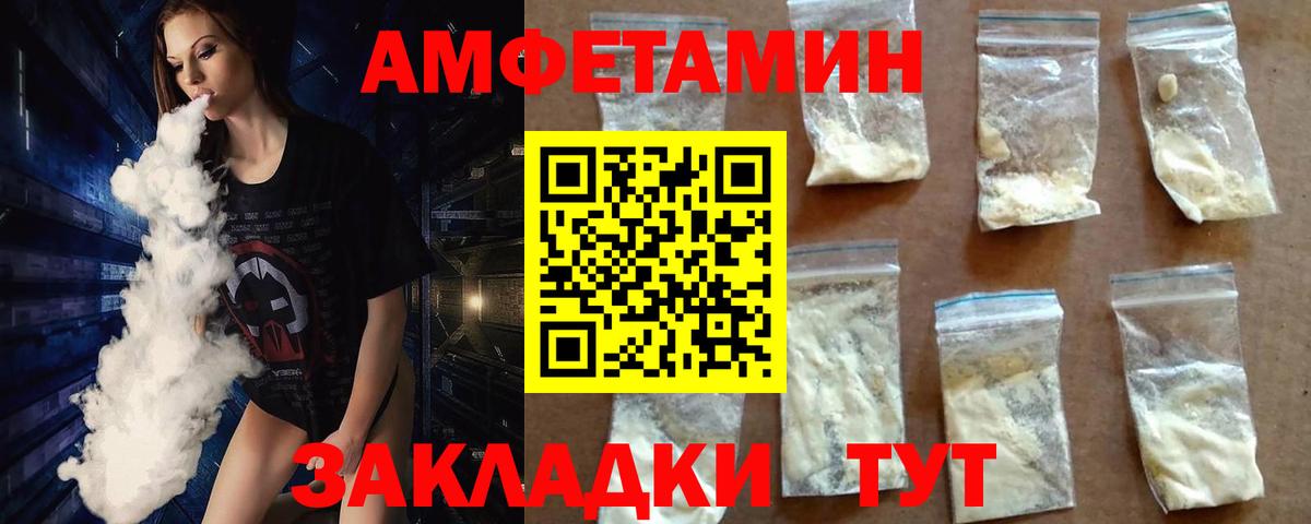 МЕТАМФЕТАМИН мет Элиста