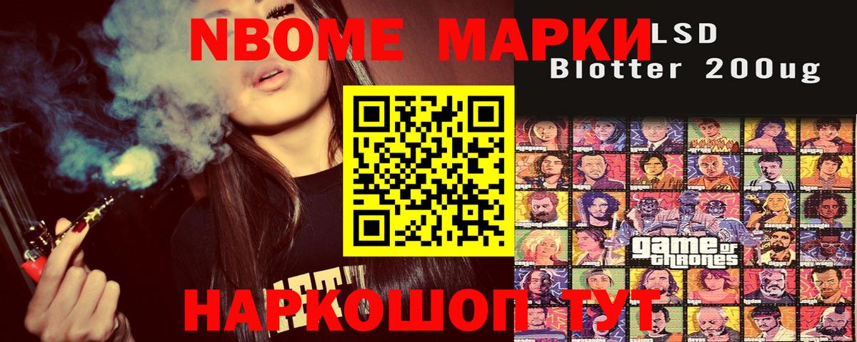 Марки NBOMe  Марки 25I-NBOMe 1,5мг  Вход с VPN  Элиста  Марки 25I-NBOMe 1,5мг 