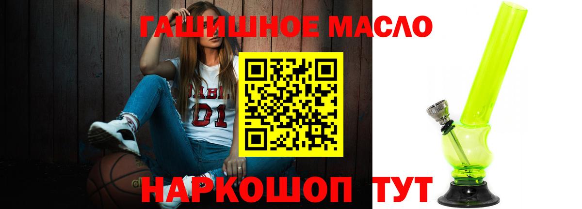ТГК гашишное масло  Вход с VPN  Элиста  ТГК THC oil 